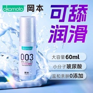 1189 people praised Okamoto 003 lubricant before and after w#1189人好评冈本003润滑液水润前后湿滑冈本玻尿酸润滑液夫妻成人情趣男女20