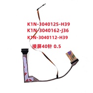 MS-17E2 17E4/7/9 GP75 GL75 WE75 GE75 Screen Cable K1N-3040125-H39/J36