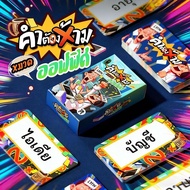 Thailand Delivery Prohibited Word Cards Party Category Board Game 3-8 Players Mood Enhancement Card 