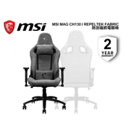 【MSI】微星 MAG CH130 I REPELTEK FABRIC 防刮貓抓電競椅