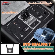 ZLWR BYD SEALION 7 central control button protection sticker, starry sky interior car sticker, centr