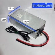 สวิทชิ่ง 48V/50A แอมป์ กำลังไฟ 3000W สำหรับมอเตอร์ ปั๊มน้ำ ผสมไฟโซล่าเซล์ ปรับแรงดันได้ 37-57V Switc