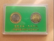 1997年中國發行紀念香港回歸流通紀念幣一套兩個，品相如圖