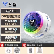 Guizhou Huansai Technology Co., Ltd. Feizhi B8X Magnetic Mobile Phone Radiator Intelligent Temperatu