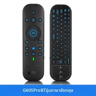 G60S Pro BT5 0 2 4G DUAL MODE เมาส์ไร้สาย IR การเรียนรู้เสียงรีโมทคอนโทรล Backlit Light สําหรับ Andr