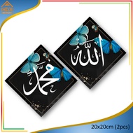 Wooden Wall Decoration Calligraphy One Set Allah Muhammad AMD-97 GRITS