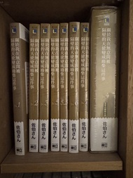 關於我在無意間被隔壁的天使變成廢柴這件事 輕小說