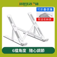 Others - 【銀色】鋁合金筆記本電腦支架 手提電腦摺疊支架 便攜散熱器 增高散熱支架