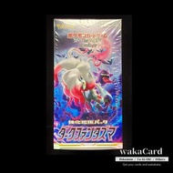 [旺角實體店] 全新 日版 Pokemon PTCG s10a 黑暗亡靈 (單盒)