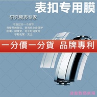 Jianyuan3er Suitable for Rolex Watch Buckle Film Daytona Water Ghost Green Nice Cola Ring GMT Bracel