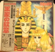 王家之紋章/尼羅河女兒黑膠碟 原裝日本製