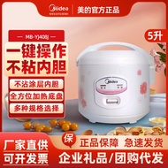 Midea/Midea Old-fashioned Rice Cooker 5L Liter Rice Cooker Automatic Heat Preservation 2-10 People M