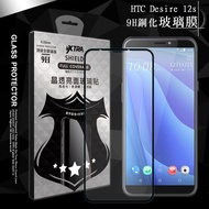 VXTRA 全膠貼合 HTC Desire 12s 滿版疏水疏油 9H鋼化頂級玻璃膜(黑)