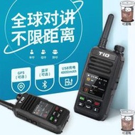 4G公網對講嘰 無線電 無線電對講嘰 Zello PTT平臺手持5000公裡插卡walkie ta