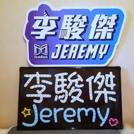 Jeremy 李駿傑 燈牌手牌