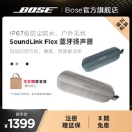 ♂Bose SoundLink Flex small giant bomb bluetooth speaker outdoor waterproof speaker audio