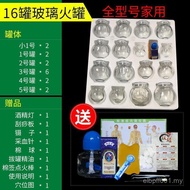 Fire Cupping Device Glass Set 16 Cans Wholesale Cupping Glass Household Thickened Cupping Special Be