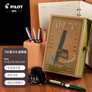 百乐（PILOT）FP-78G+钢笔套装 F尖商务签字笔练字送礼钢笔墨水复古礼盒装 绿色