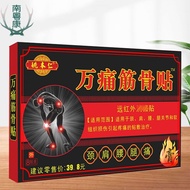 Yao Benren Wan Tong Muscle and Bone Patch far infrared Yao Benren Tong Muscle Patch far infrared Patch 8 Patches Neck Shoulder Waist Leg Joint Pain Caused Treatment Follow Gift. 2024.05.24