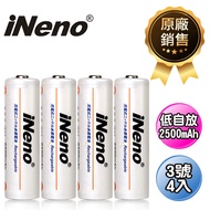 【iNeno】低自放高容量2500mAh鎳氫充電電池(3號4入)✿附贈電池防潮收納盒
