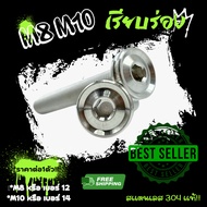 M8 M10 Console Nut "Smooth Groove" M8 Wide Head 15.5 Each