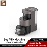 YouPin Official Store Joyoung Y1 เครื่องปั่นอาหารมัลติฟังก์ชั่น เครื่องสามารถทำความสะอาดได้เองอัตโนม