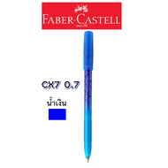 ปากกาลูกลื่นเฟเบอร์ คาสเทล Faber-Castell CX7 แบบปลอกมีลวดลายสวยงาม หมึกสีน้ำเงิน ดำ แดง ขนาด 0.7มม ( 1 ด้าม )