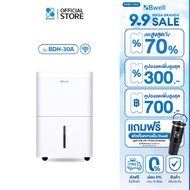 Bwell เครื่องลดความชื้นขนาด 20 - 40 ตร.ม. 30 ลิตร/วัน รุ่น BDH-30A