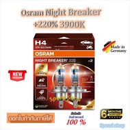 Osram หลอดไฟรถยนต์ Night Breaker +220% 3900K Isuzu D max 2006 - 2011 (2 หลอด) Made in Germany