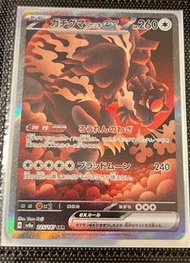 月月熊ex SAR 225/187 日版