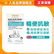 PROVEN - 益生菌(合生原)嬰兒配方