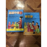 TMC 101 + CD + free writing book BUKU MURAH MURAH