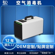 Purify Ozone Sterilizer Household Ozone Hot-selling Wholesale Sterilizer Household Air Formaldehyde 