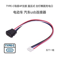 CN-025-4P Type-C Female To 4Pin Connector Line Pitch Pitch2.0mm Pin Header 4P (1 Set 5 Pieces)