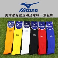 Mizuno Mizuno ถุงเท้าฟุตบอลมืออาชีพท่อยาวเหนือเข่าหนาท่อยาวผ้าเช็ดตัวก้นสูงถุงเท้าสำหรับเล่นฟุตบอลมืออาชีพ