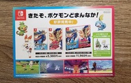 【任天堂Switch】Pokemon 劍盾 宣傳單張