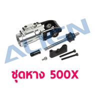 Spare Parts 500X Tail Belt Unit H50T005XX RC Helicopter T-rex Align