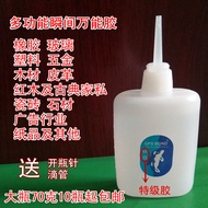 Free shipping 502 Fish Brand Glue Mahogany Furniture Repair包邮特级502鱼牌胶水红木家具修补502胶水502强力快干胶水70g8.02