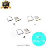 HTC One M9/M9s Dedicated SIM Card Cover SD Card Holder Card Slot SIM Card Extraction Holder SD Card 