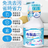A30- (500ml)布藝沙發清潔劑 免水洗布藝沙發清潔劑 科技布清潔劑 沙發車坐椅 坐墊地毯清洗劑 免水洗床墊乾洗劑