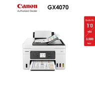 [จำกัด 2 เครื่อง/ออเดอร์] Canon เครื่องพิมพ์อิงค์เจ็ท รุ่น GX4070