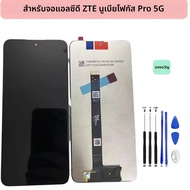 การทดสอบ 100% สําหรับ ZTE Nubia Focus 5G LCD ZTE Nubia Focus Pro 5G Z2351N LCD Touch Screen Digitize