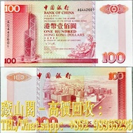 【藏山閣】全港多間實體門市 免費上門 鑒定估價 1994年中銀壹佰圓（頭年）刀鈔，百張連號，$100，舊港幣 港紙，渣打銀行 有利銀行 匯豐銀行 印度新金山 大聖書 小聖書 光頭佬 大綠匙 眼睛佬 大