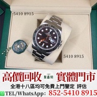實體門市 免費報價：Rolex 勞力士 Explorer II 216570 手錶，男錶，女錶，古董錶，新錶，舊錶，配貨，骨錶，勞力士 Rolex，帝舵 Tudor，卡地亞 Cartier，歐米茄Om