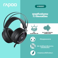 Rapoo VH500C ชุดหูฟังเกมมิ่งเสมือน 7.1 ช่อง