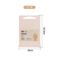 愛思得 - A54 小麥秸稈砧板 廚房砧板 雙面可用防黴抗菌砧板切菜板 |雙面砧板 水果板砧板 生熟肉 輔食切菜板