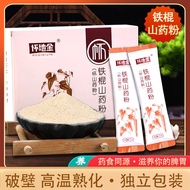 People Collection Yam Powder Small Package Independent Henan Jiaozuo Iron Stick Huai Yam Powder Meal
