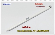 อะไหล่ของแท้ 100% ปากกา S Pen Samsung Galaxy Note10Note10 Plus 10+/ ซัมซุง สีขาว WHITE/GH82-20793B