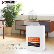 【小饅頭家電】YAMASAKI 山崎家電定時型陶瓷電暖器/暖風機 SK-009PTC 台灣製造