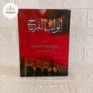 kitab abwabul faroj makna pesantren abwabul faraj makna pesantren